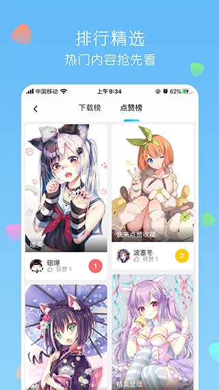 唔姆壁纸软件封面