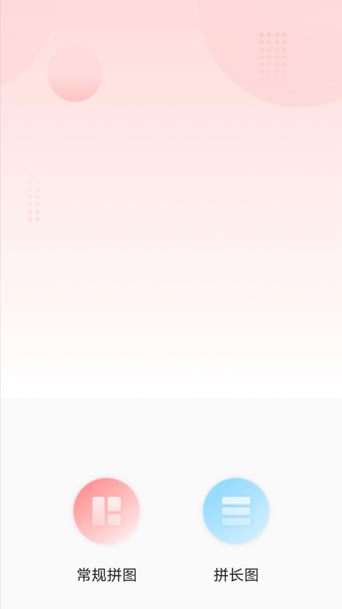 小麻雀拼图app软件封面
