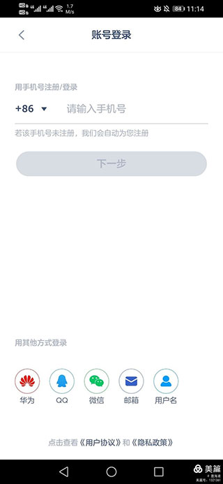 洋葱学院注册界面