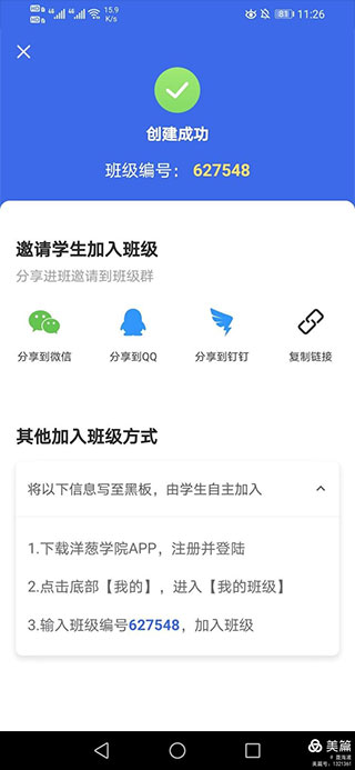 洋葱学院登录方式