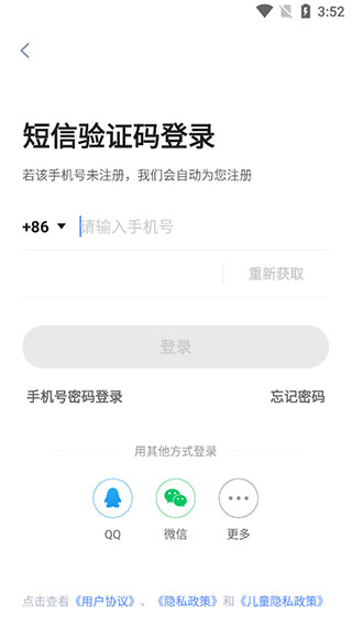 洋葱学院注册界面