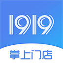 1919掌上门店 v1.0.1 最新版