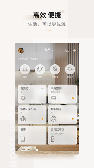 智家365app软件封面