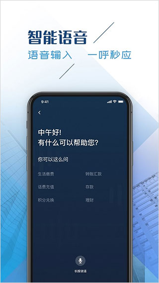 四川银行app软件封面