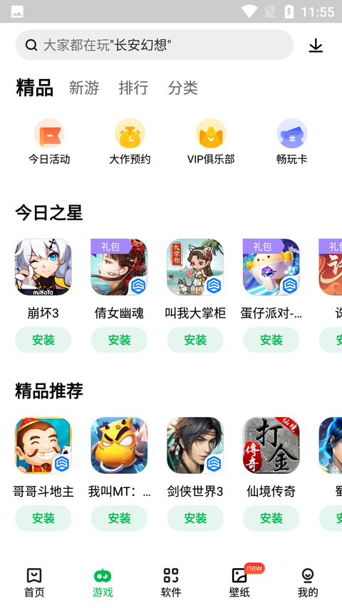 联想游戏中心app软件封面