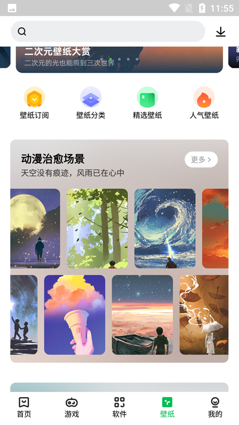 联想游戏中心app软件封面
