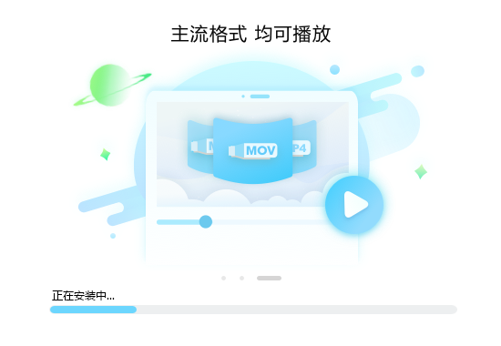 搜狐影音安装过程