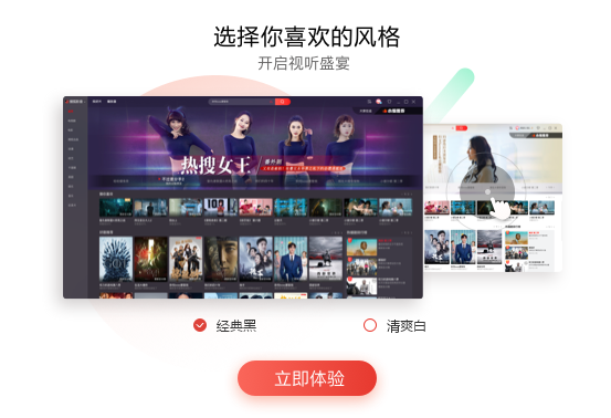 搜狐影音安装完成界面