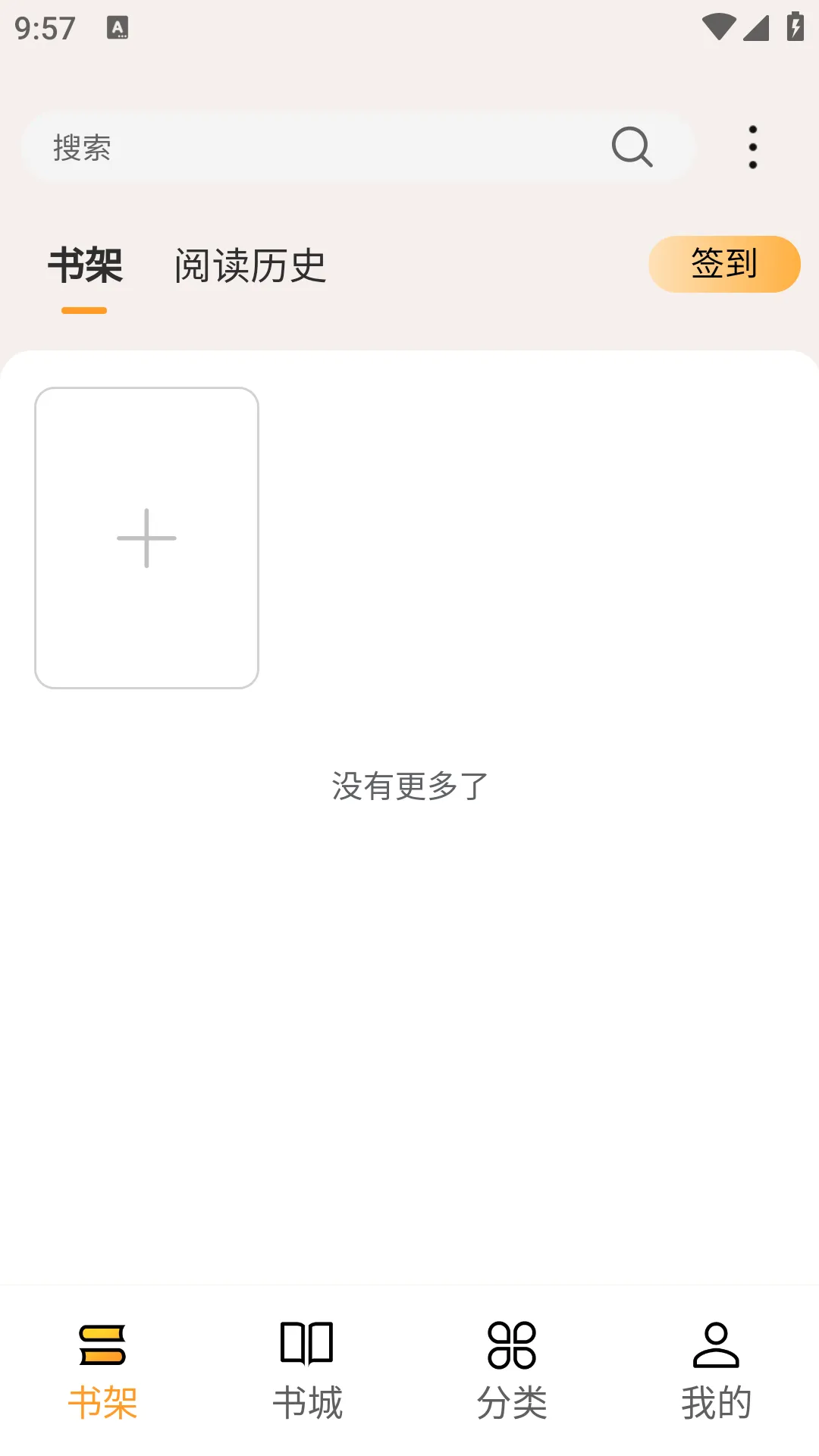 亚文阅读软件封面