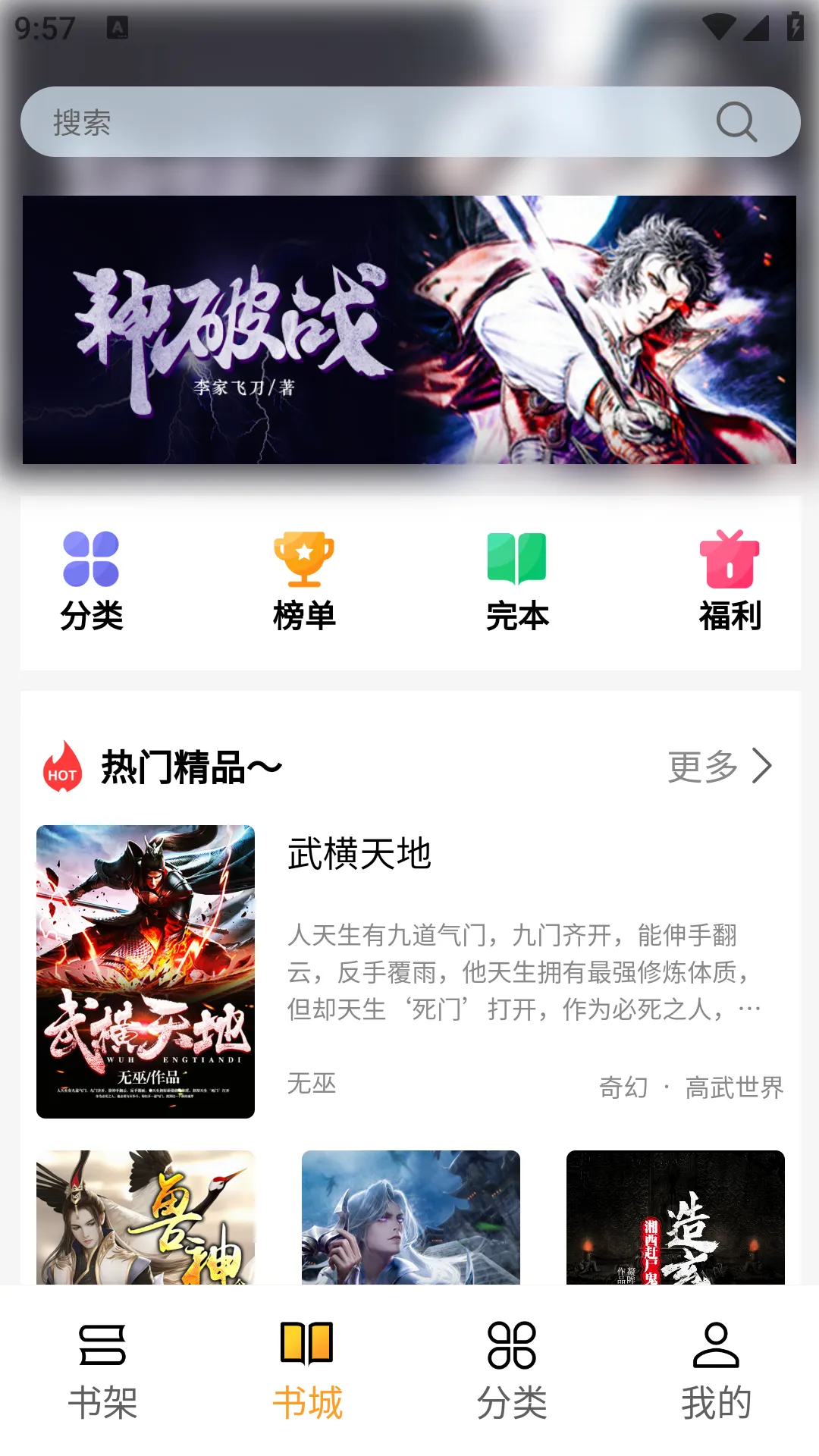 亚文阅读软件封面