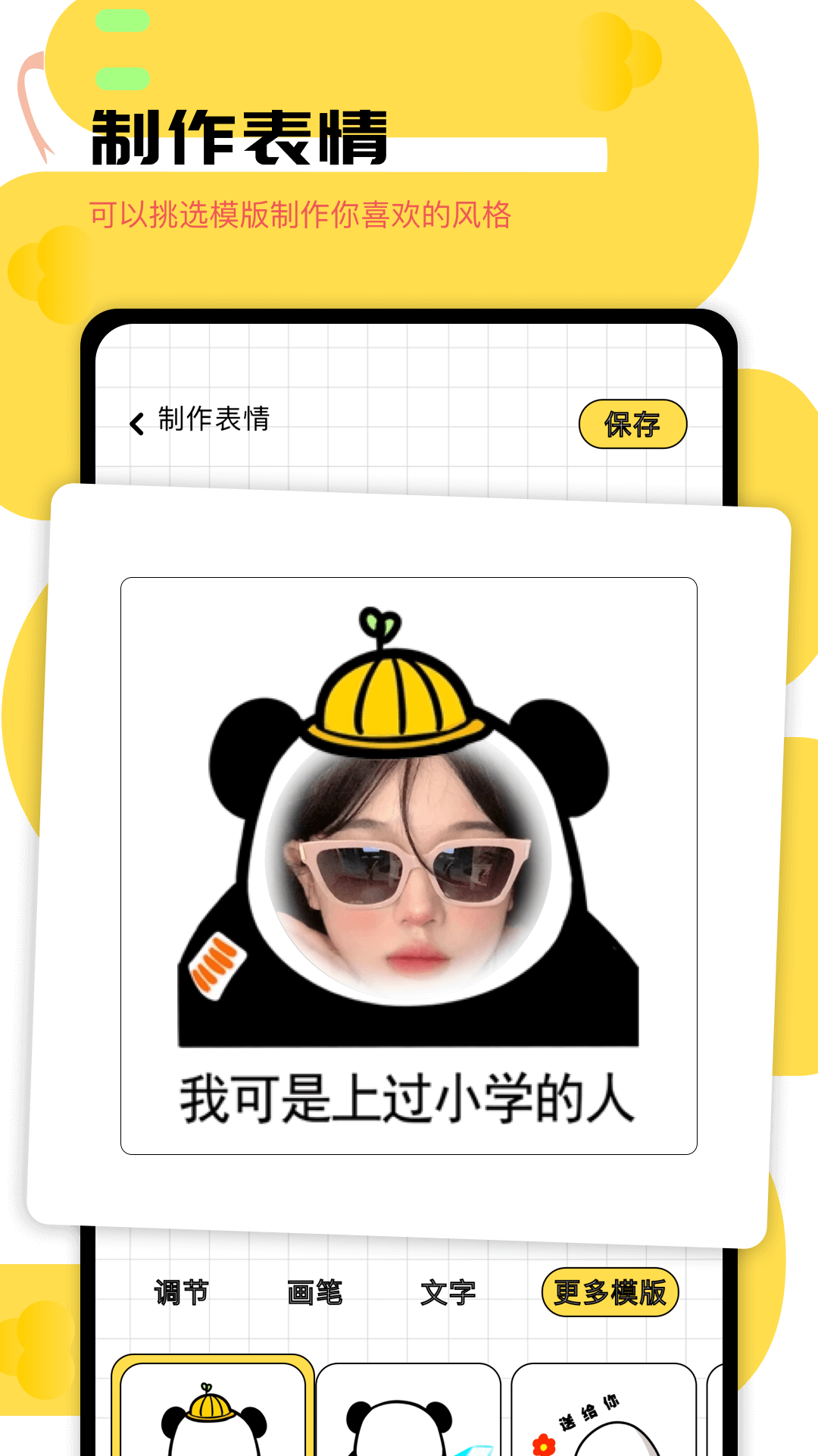 gif表情包生成器软件封面