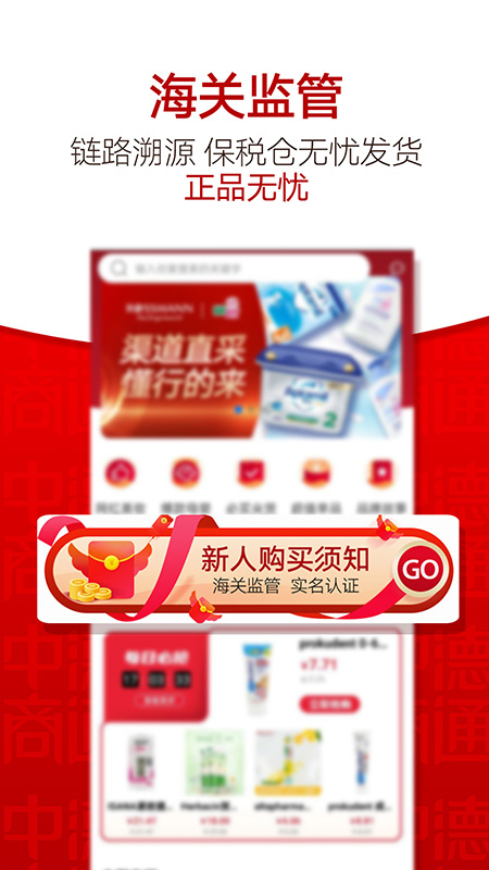 中德商通软件封面
