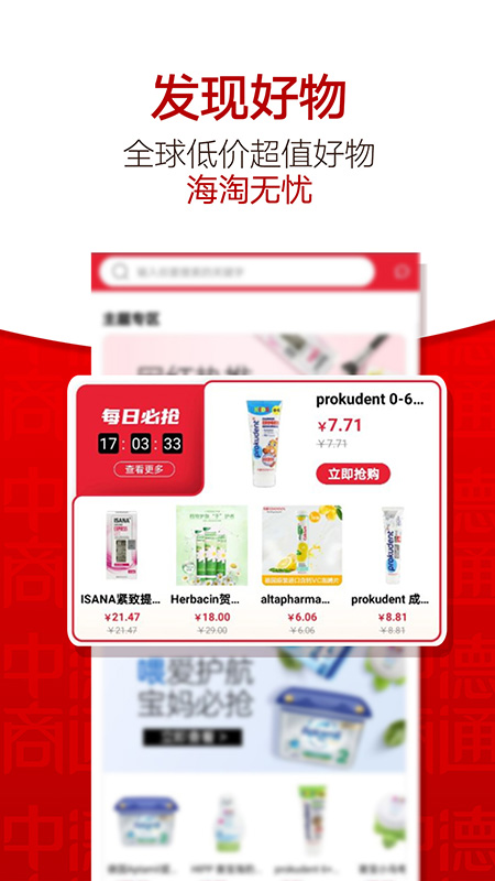 中德商通软件封面