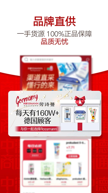 中德商通软件封面