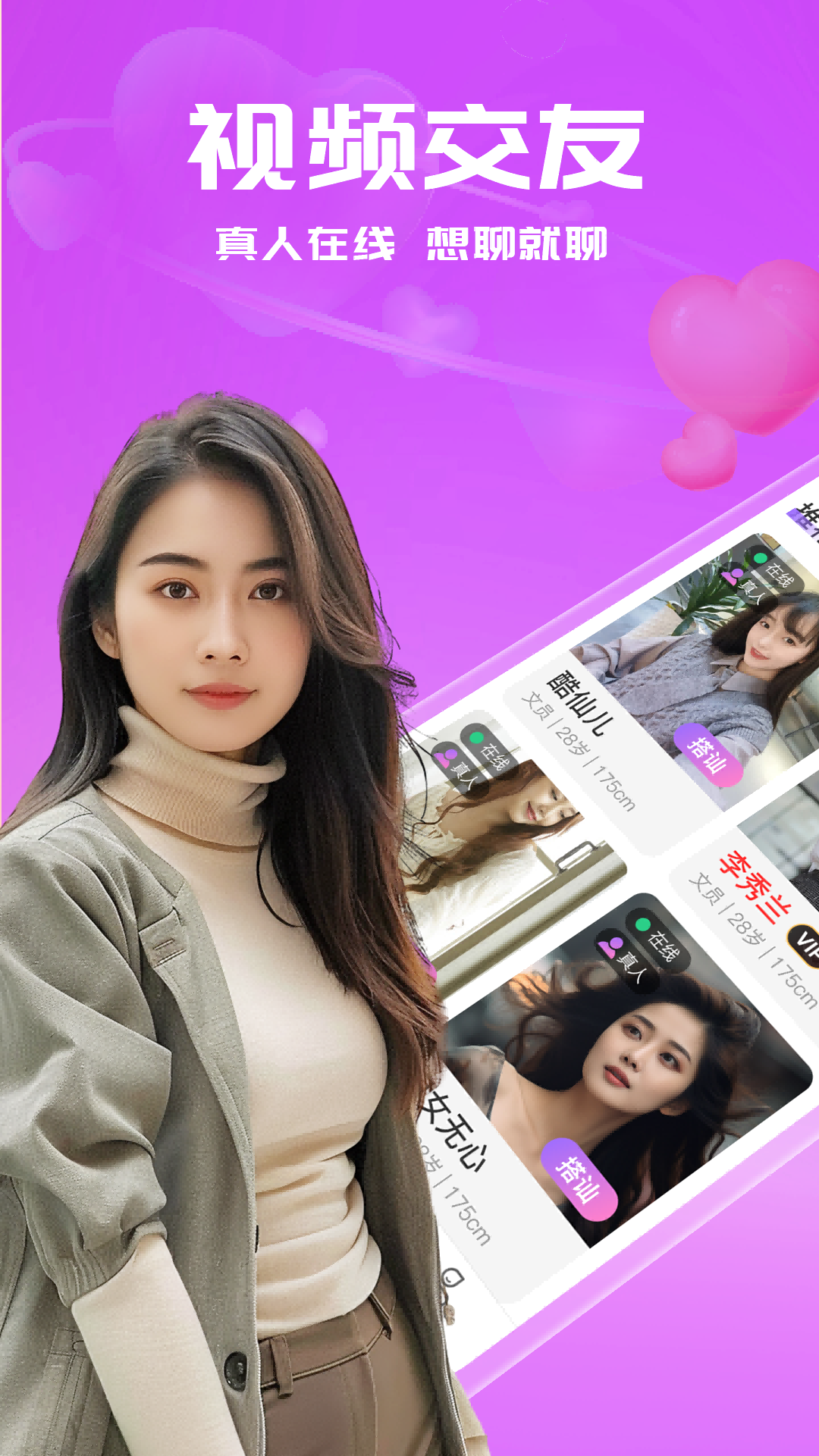 附近爱约会软件封面