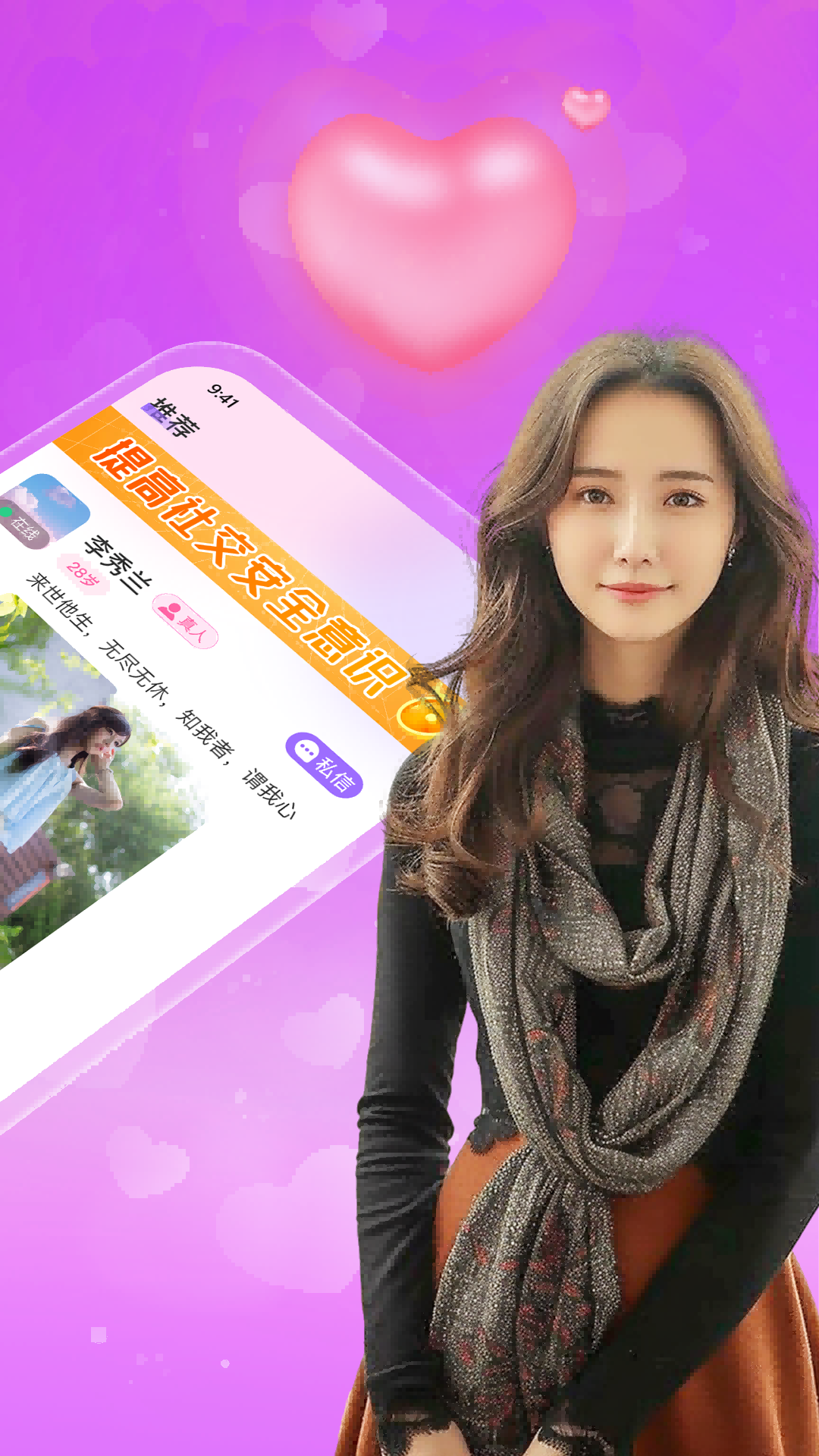 附近爱约会软件封面