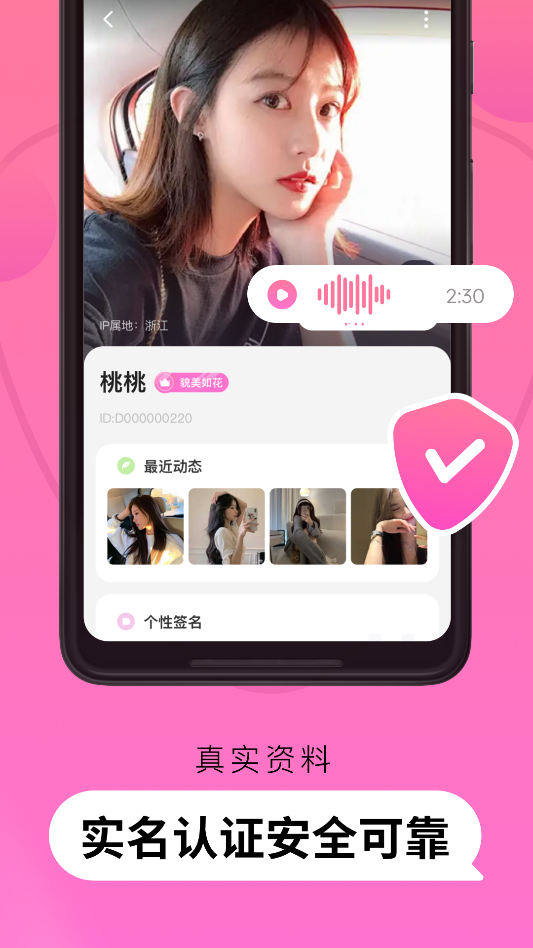 Pinky软件封面