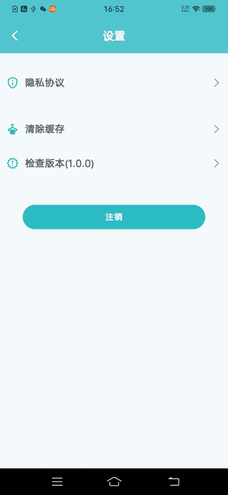 记工薄软件封面
