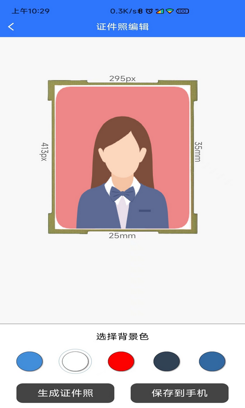 有颜证件照拍摄大师软件封面