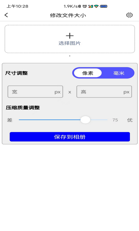有颜证件照拍摄大师软件封面