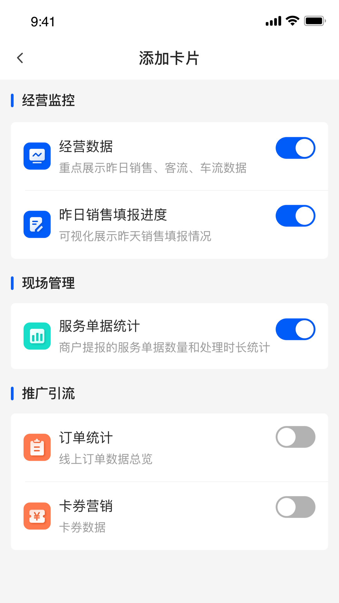 摩管家软件封面