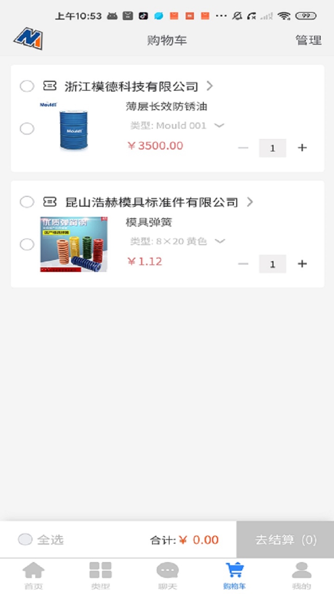 中模云商城软件封面