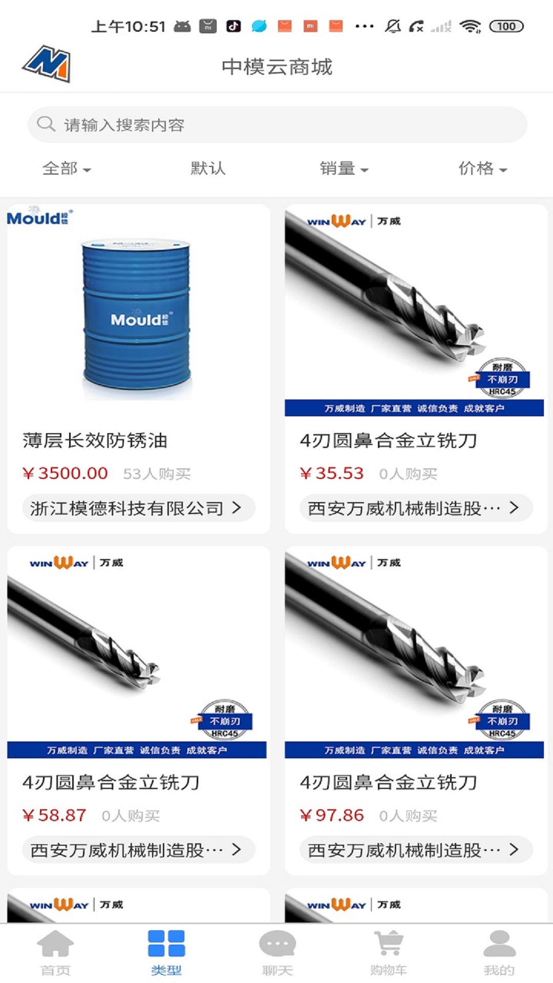 中模云商城软件封面