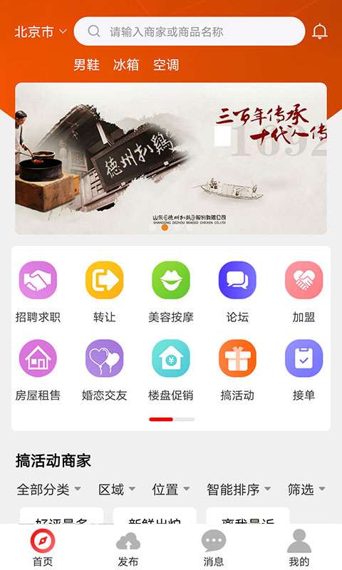 满聚网软件封面