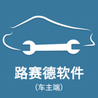 路赛德救援车主端