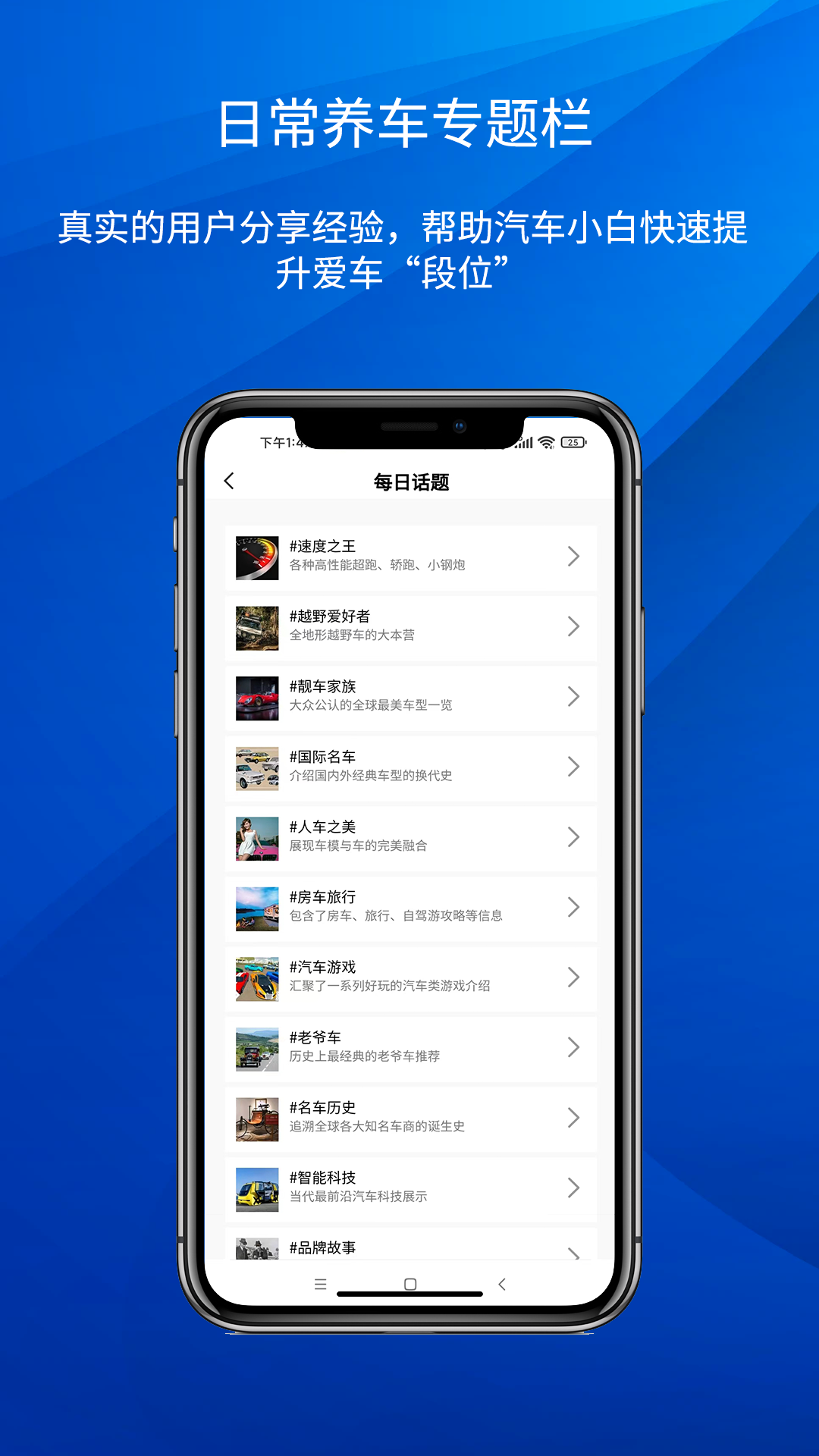路赛德救援车主端软件封面
