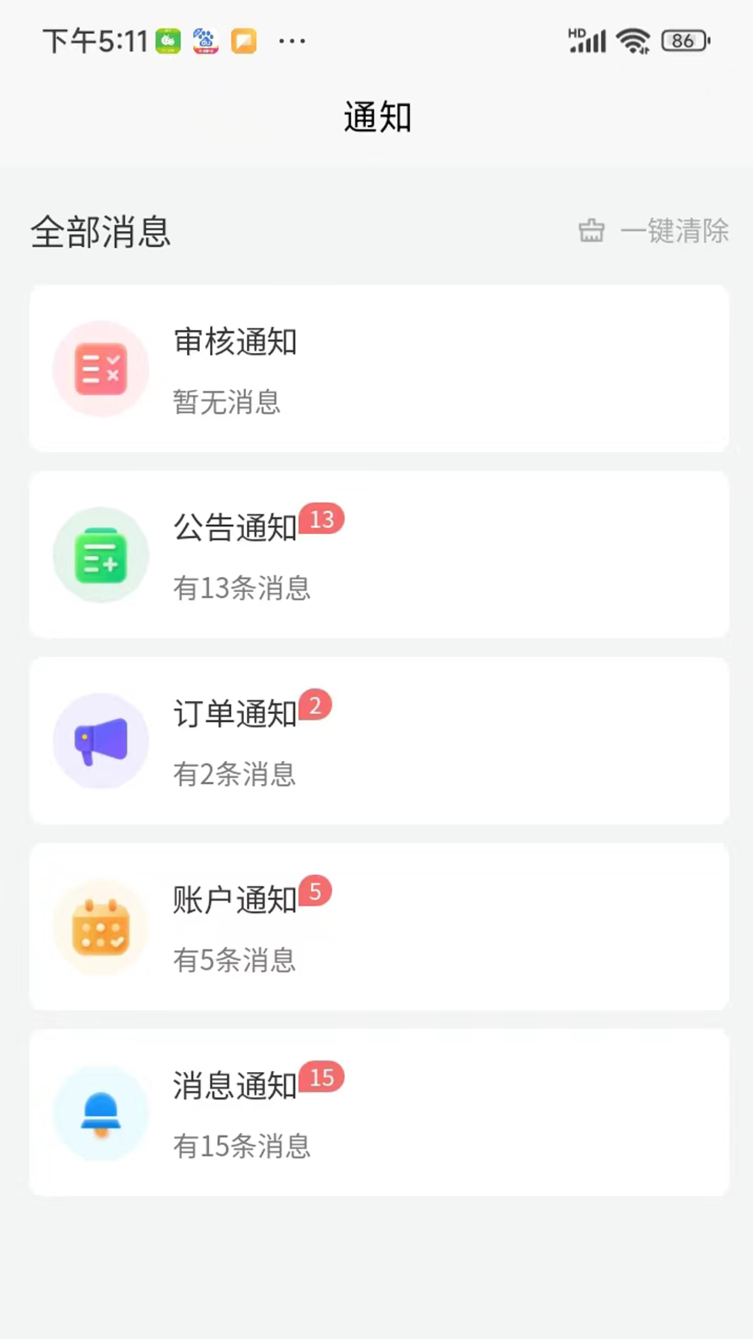 蚂蚁搬搬货主软件封面