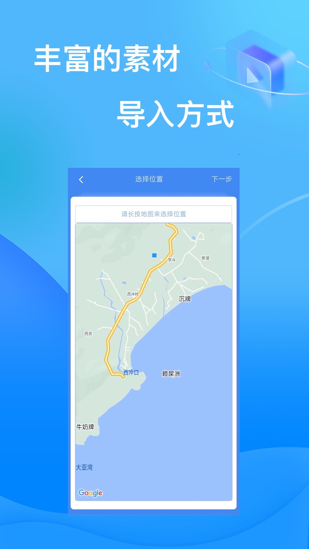 视频记事本软件封面