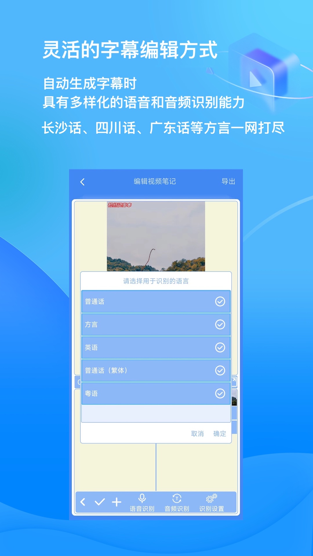 视频记事本软件封面