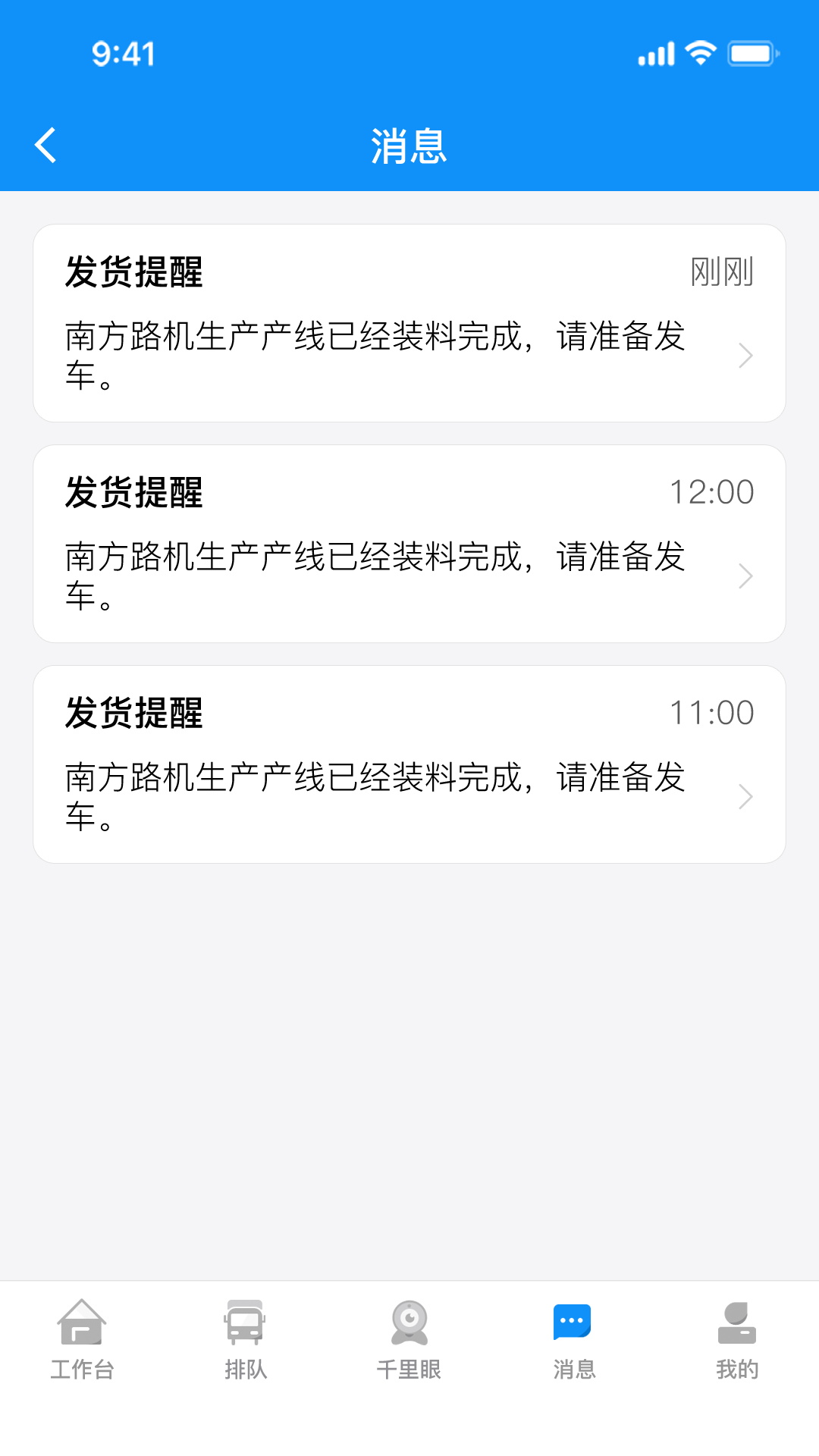 砼司机软件封面