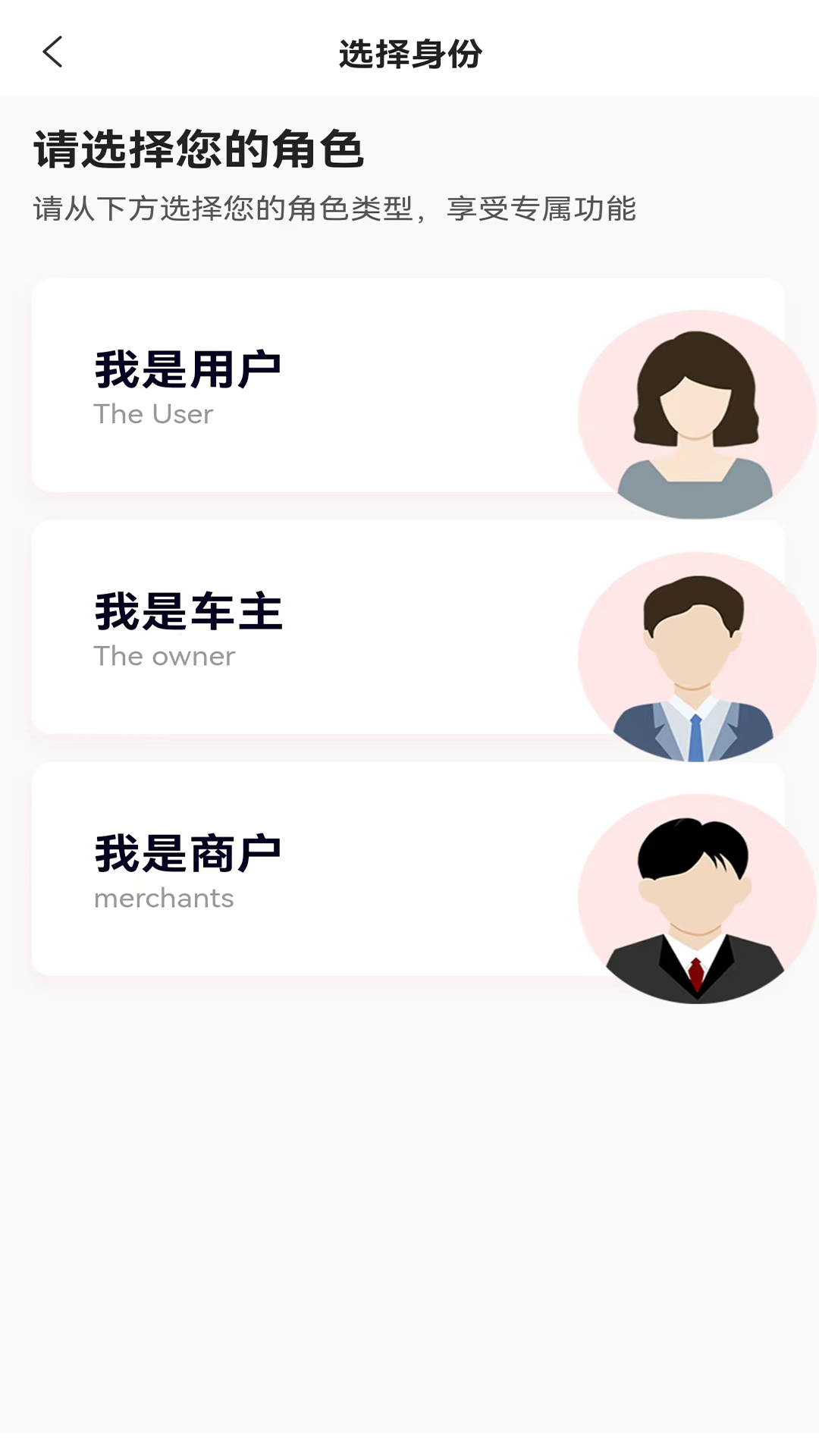 婚驾软件封面
