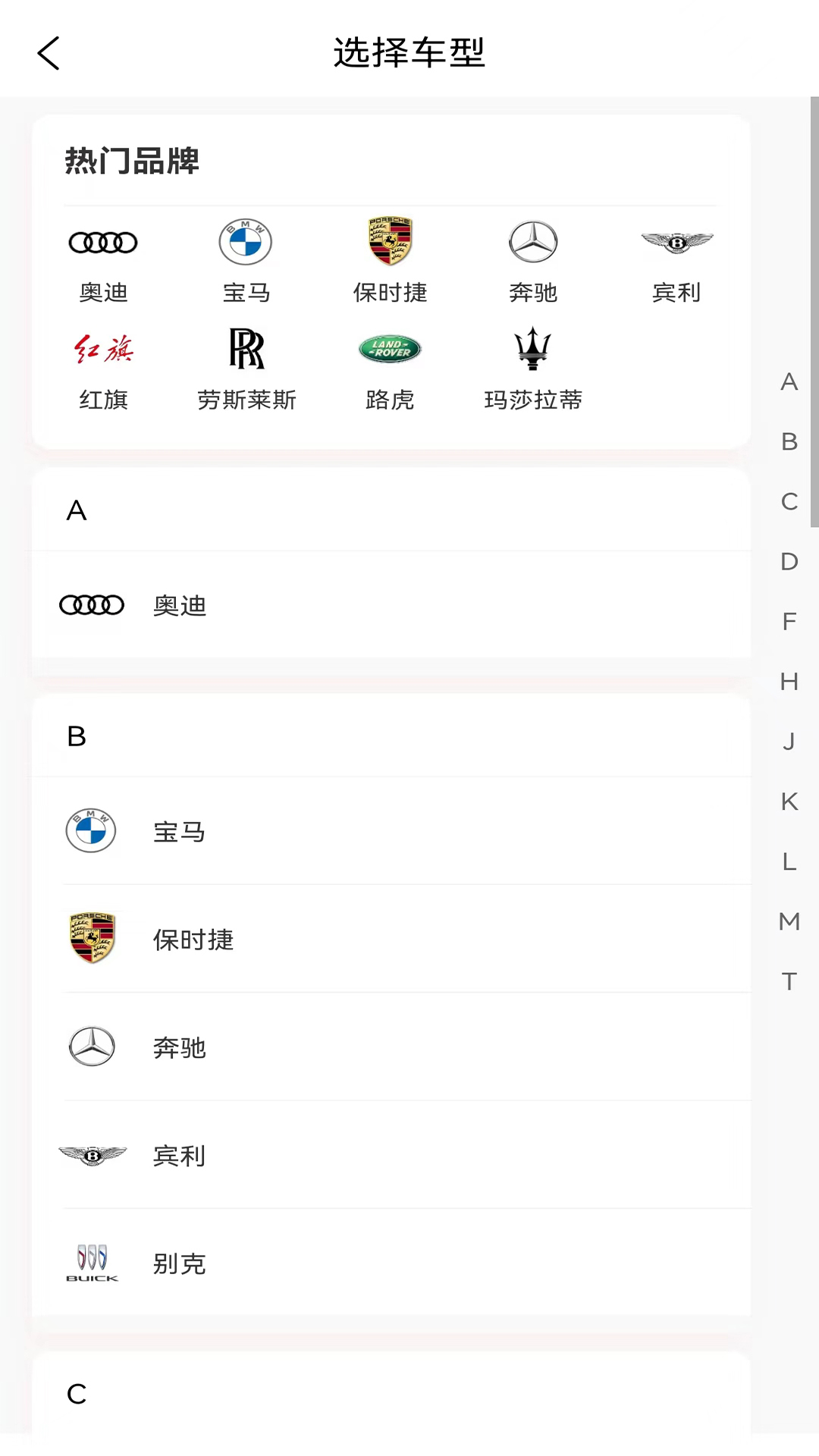 婚驾软件封面