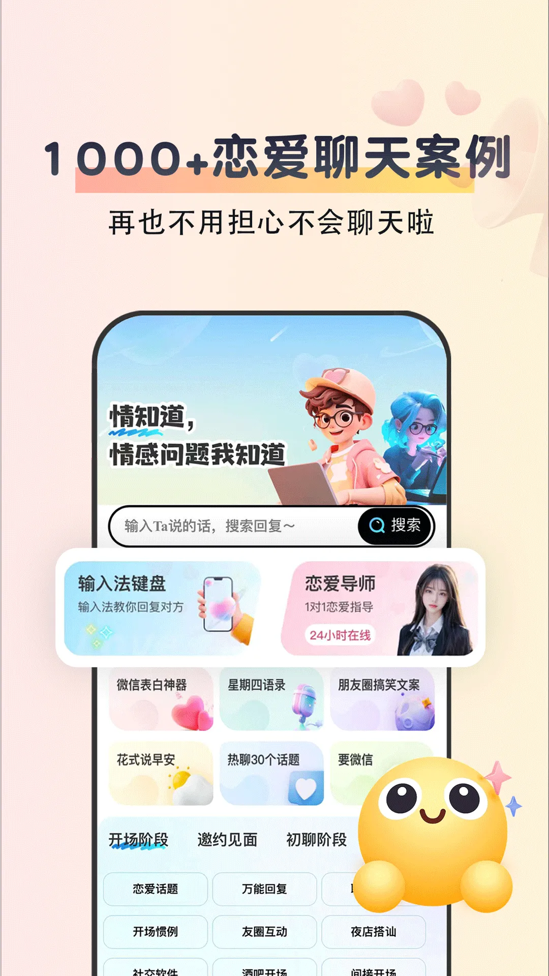 情知道软件封面