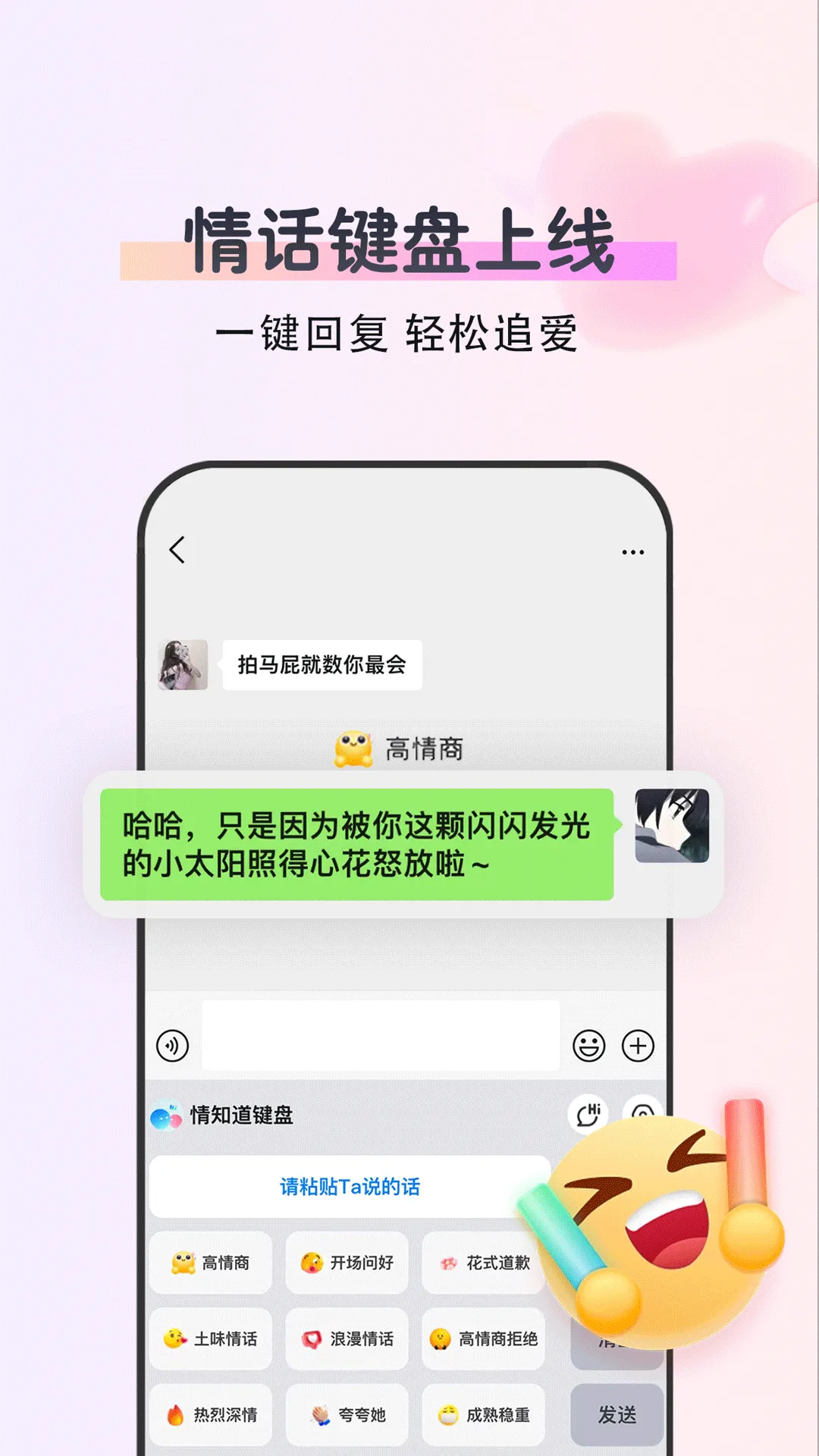 情知道软件封面