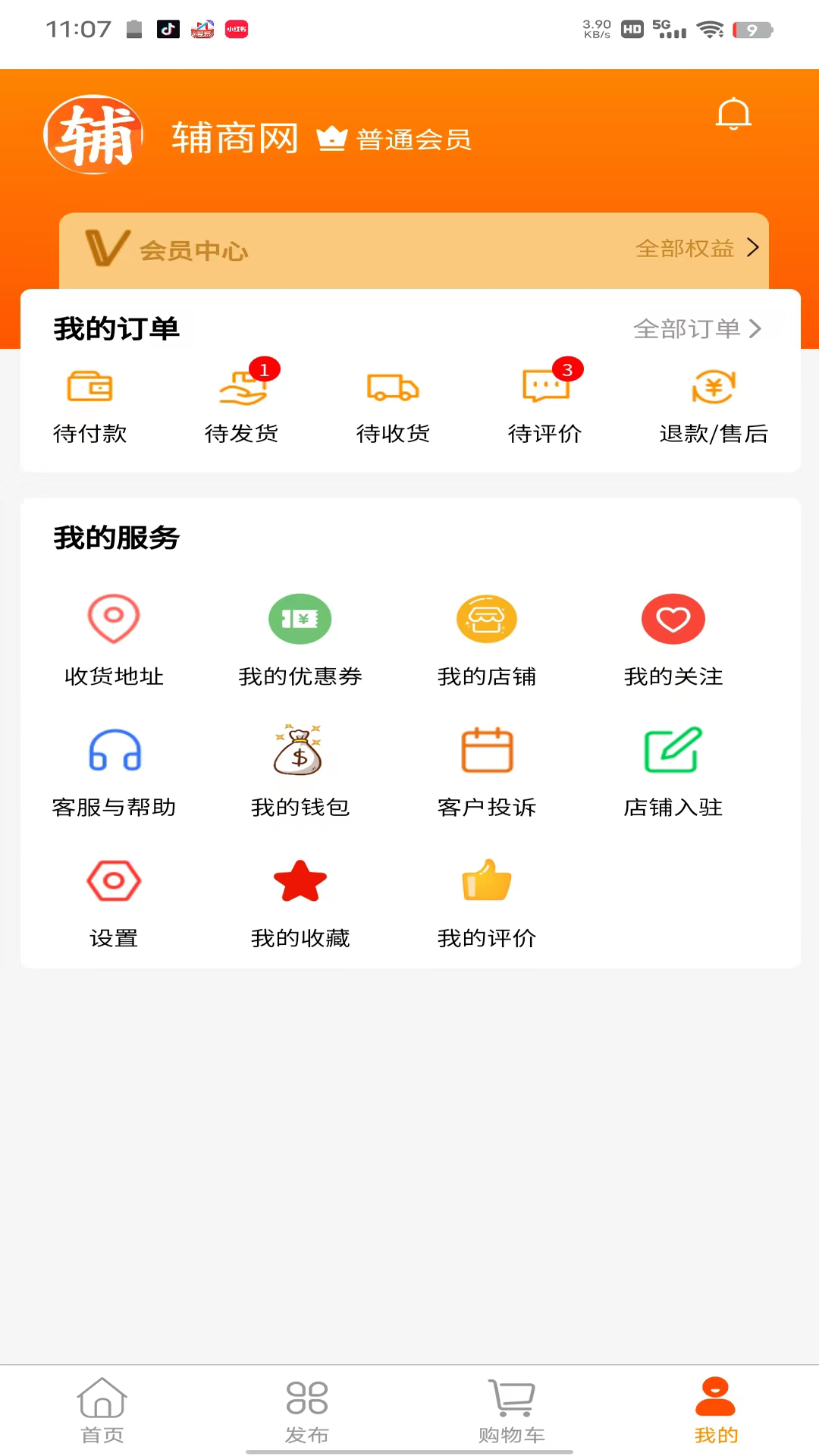 辅商网软件封面