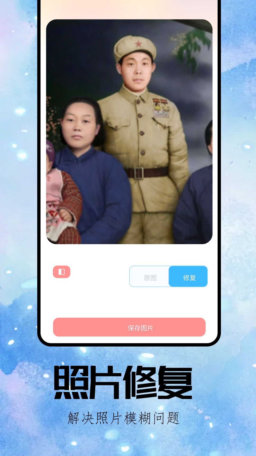 reface软件封面