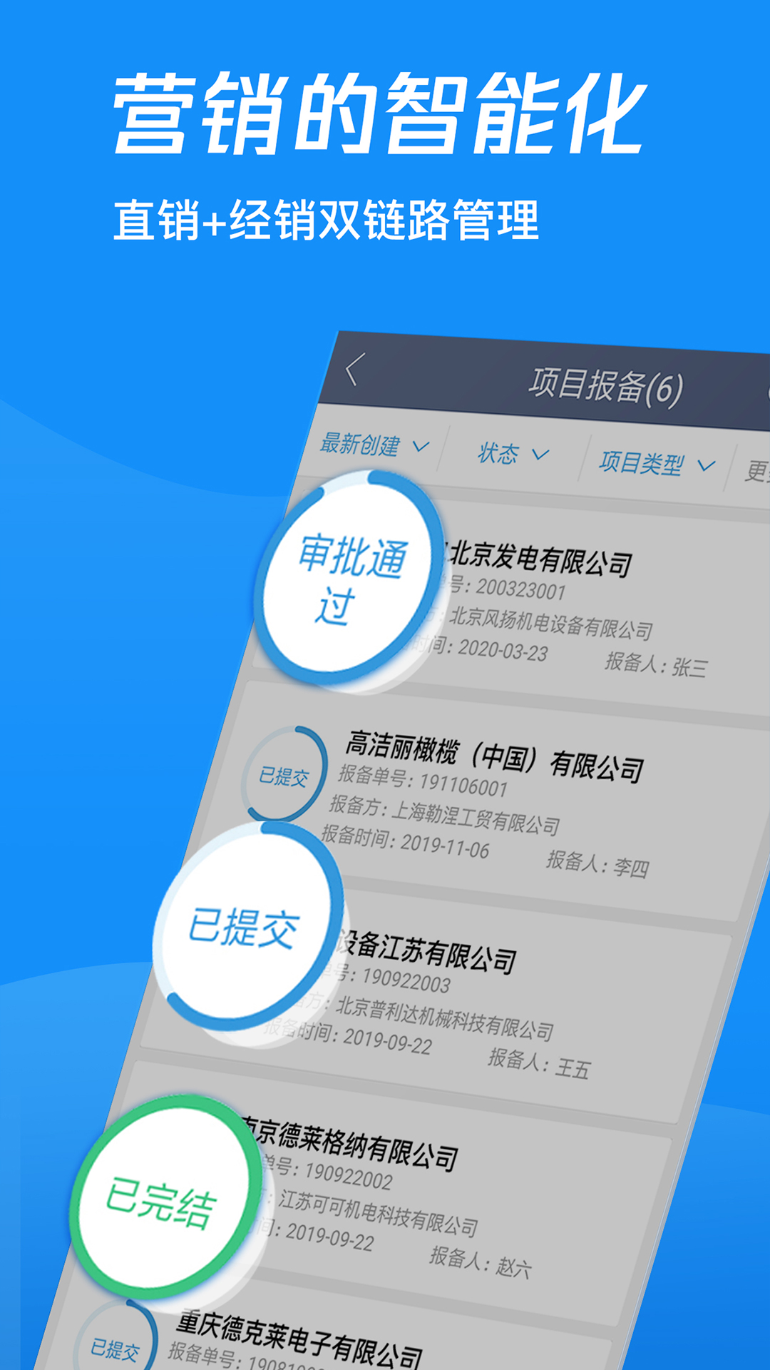 萨震云软件封面