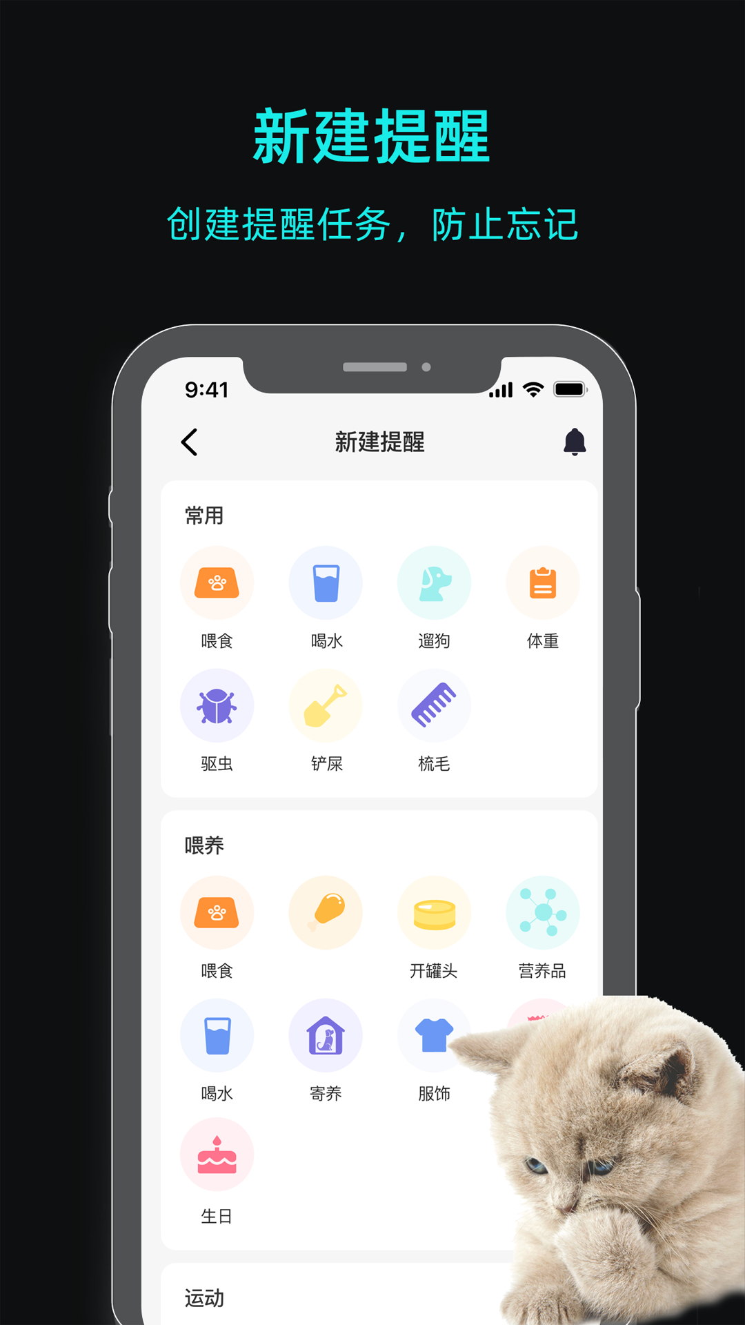 一聪小白软件封面