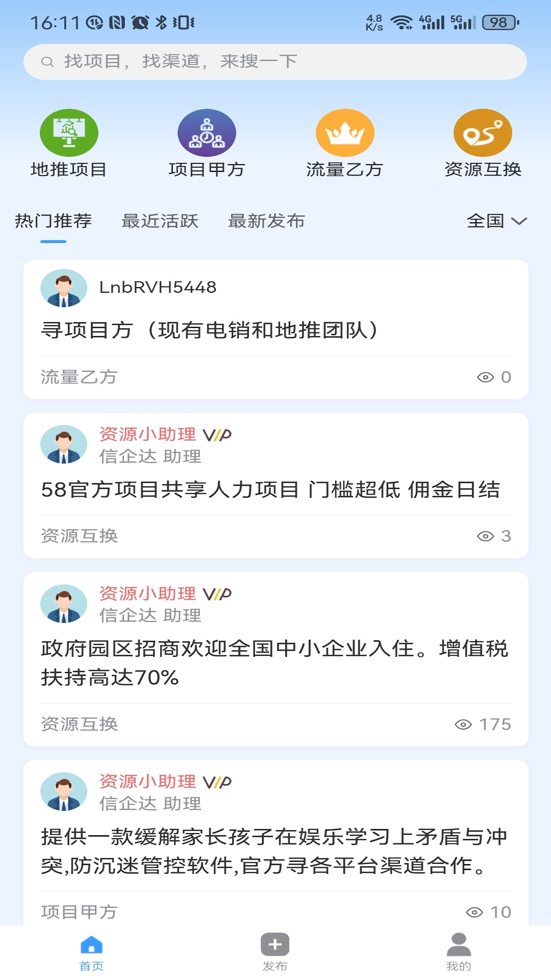 企谈软件封面