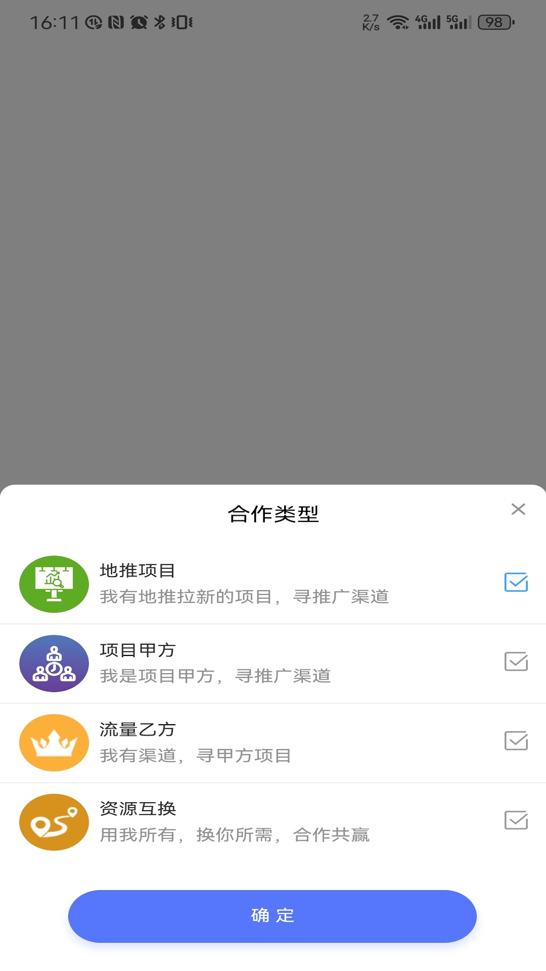 企谈软件封面