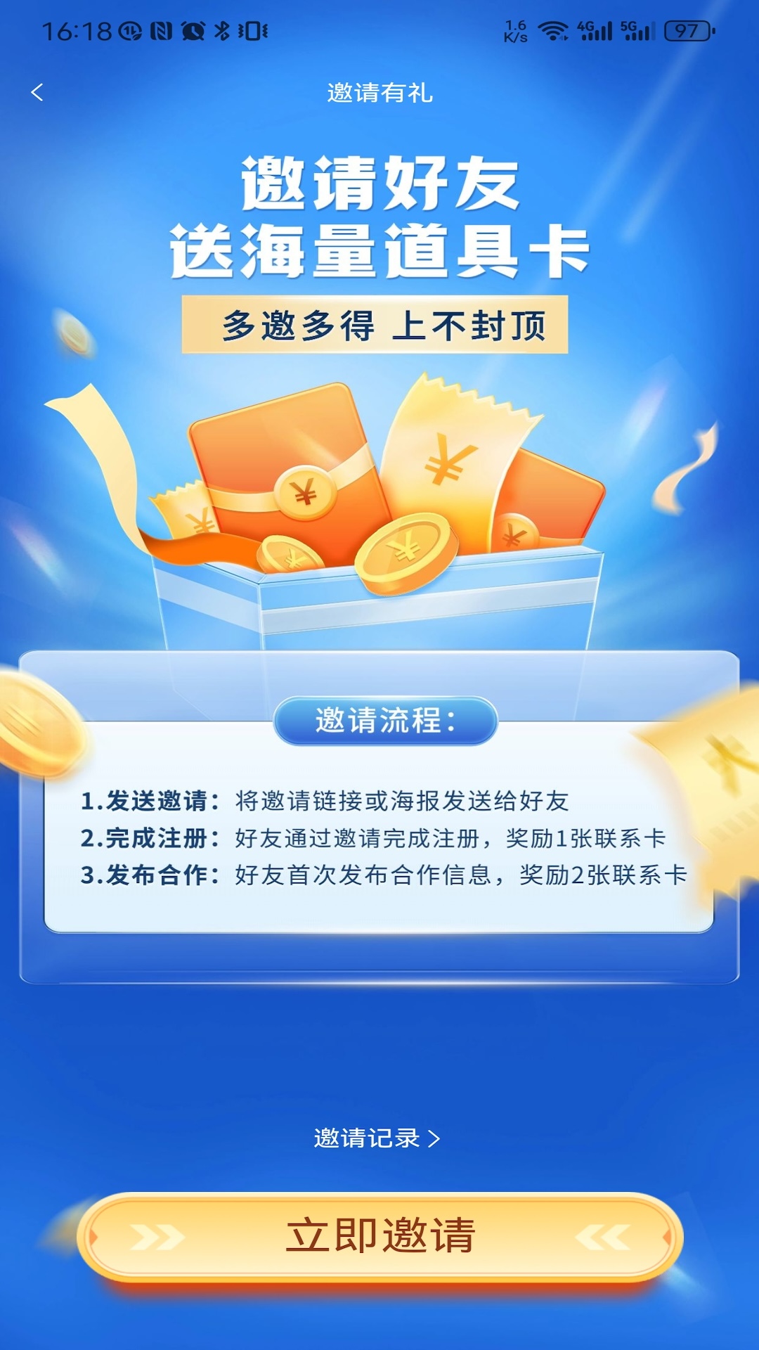 企谈软件封面