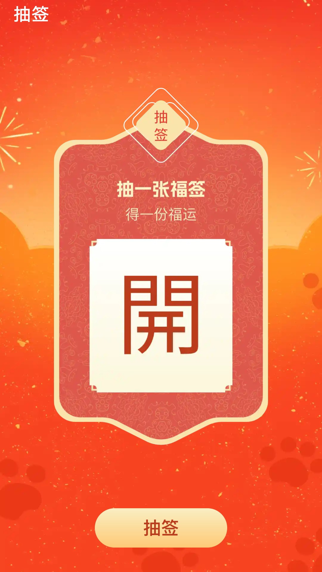 运来充能软件封面