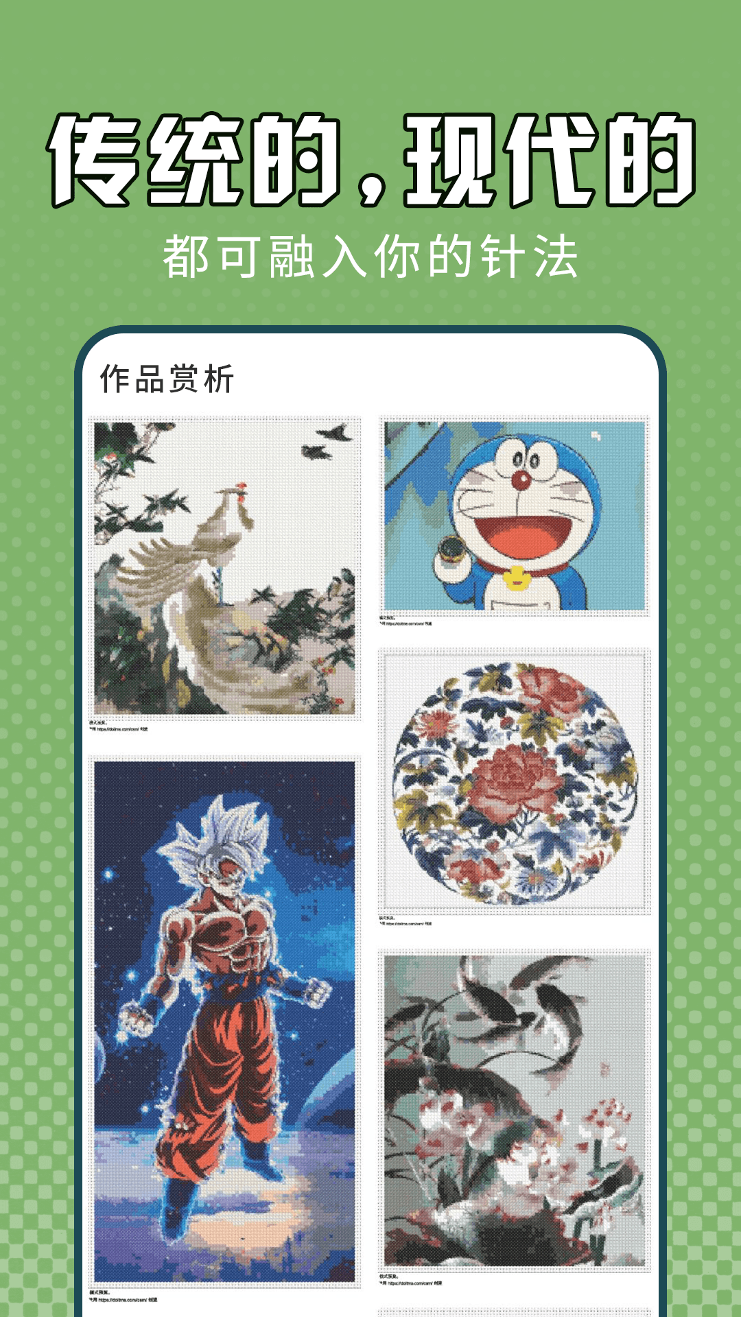 电子十字绣软件封面