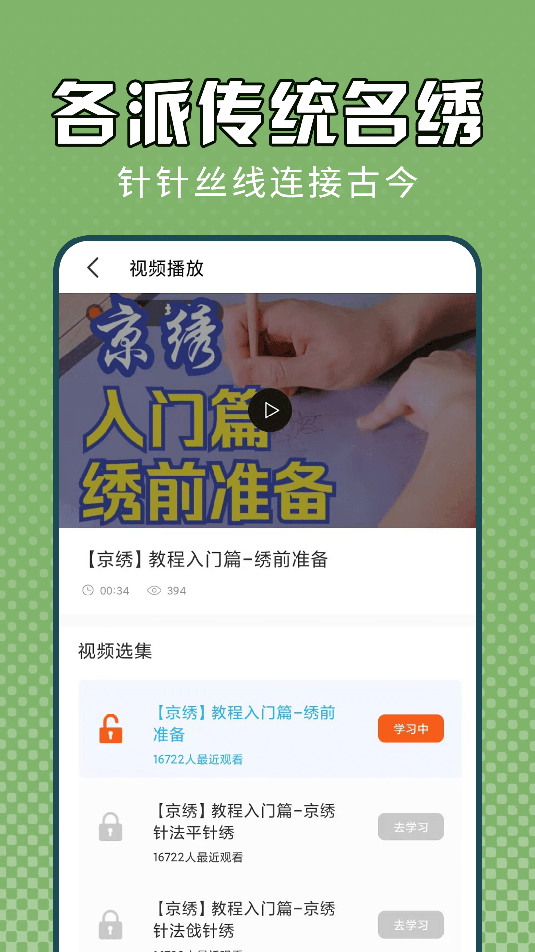 电子十字绣软件封面