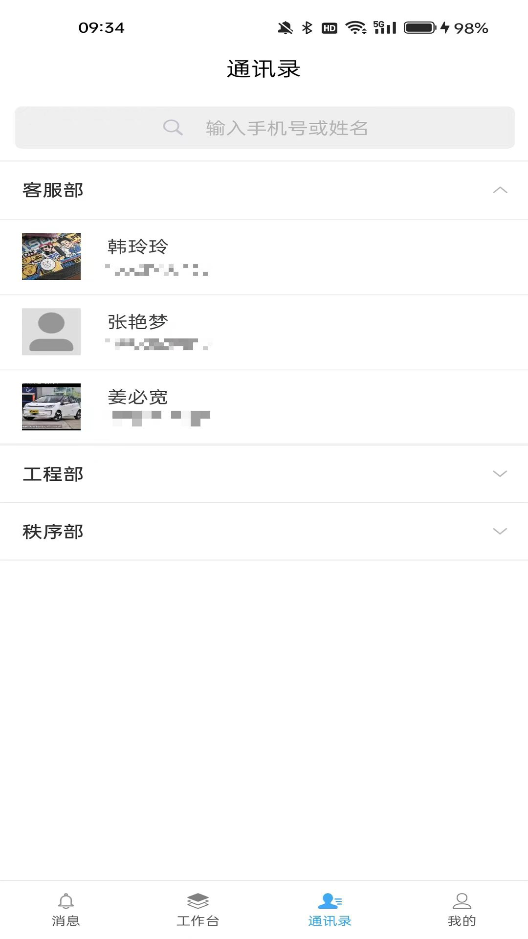 润万家物业版软件封面