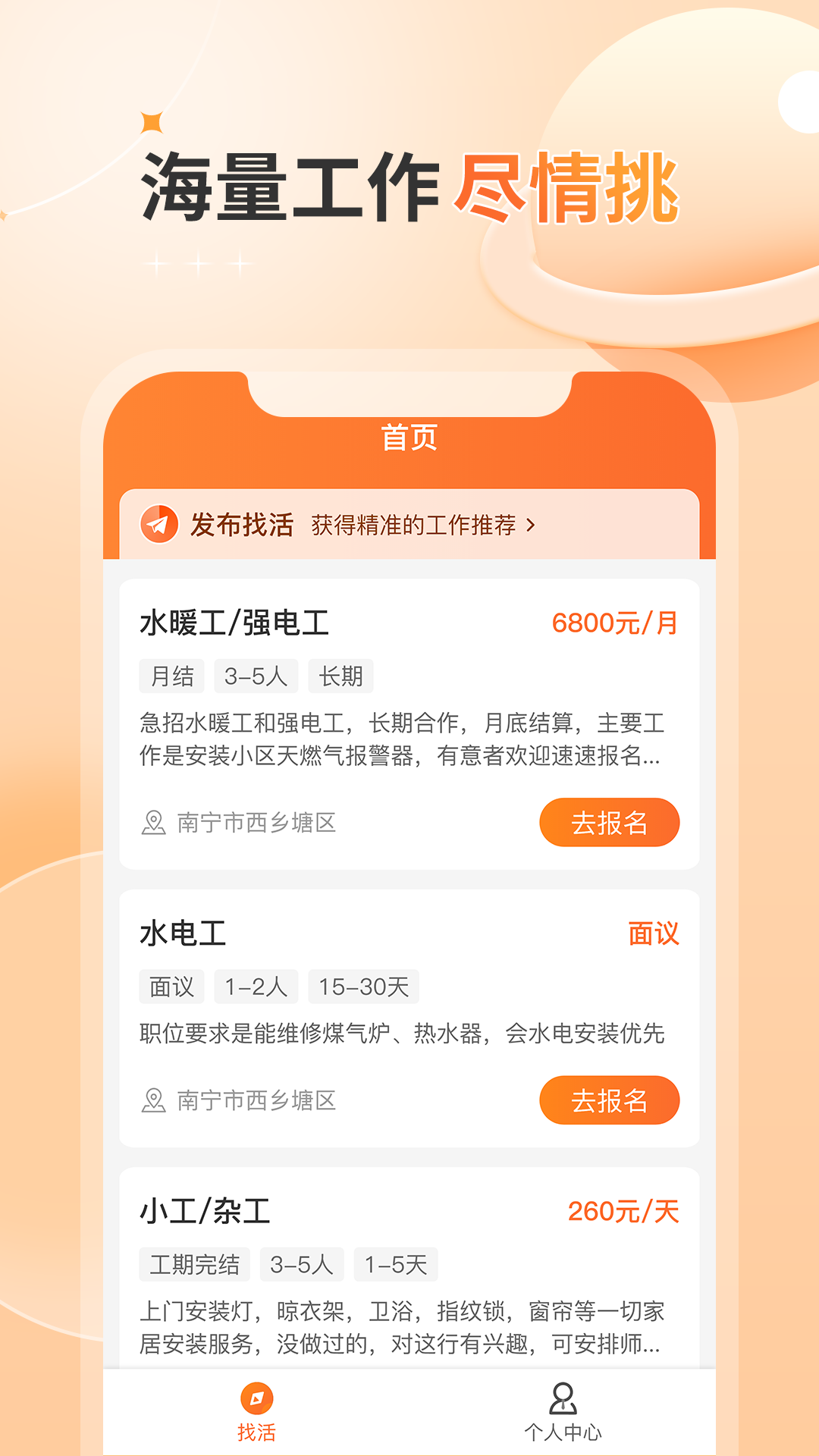 奇兵智工工人版软件封面